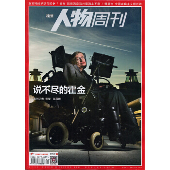 南方人物周刊杂志2018年3月26日第8期 pdf epub mobi 电子书 下载
