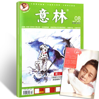 意林雜誌2018年4月下第8期總第333期【單本】