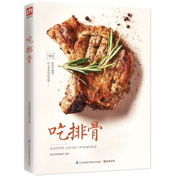吃排骨 杨桃美食编辑部 pdf epub mobi 电子书 下载