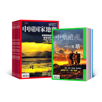 中國國傢地理加中華遺産 全年組閤訂閱 2018年8月起訂 雜誌鋪 pdf epub mobi 電子書 下載