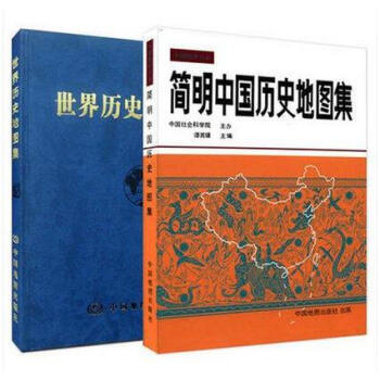 简明中国历史地图集+世界历史地图集 历史书籍考研 谭其骧/张芝联/刘学荣 pdf epub mobi 电子书 下载