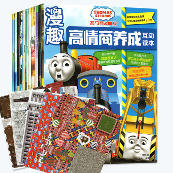 托马斯和朋友2017年2/5/6/7月共4本打包童趣漫画卡通杂志过期刊 pdf epub mobi 电子书 下载