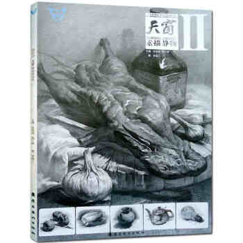 畫中話 天窗 素描靜物2 素描書 單個組閤步驟精講果蔬日雜文具綜閤分類精解素描 廣州①倉 pdf epub mobi 電子書 下載