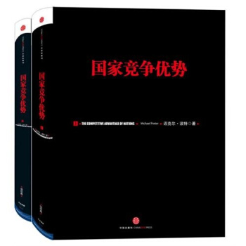 國傢競爭優勢（套裝上下冊） pdf epub mobi 電子書 下載