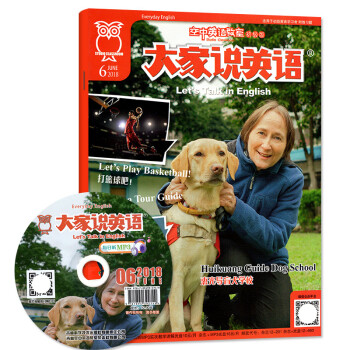 空中英语教室初级版杂志2018年6月【单本】 pdf epub mobi 电子书 下载