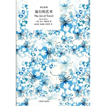 旅行的艺术(译文经典 精) (英)德波顿,南治国 pdf epub mobi 电子书 下载