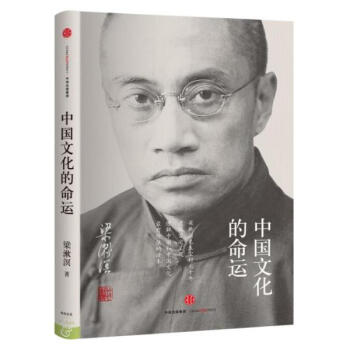 中國文化的命運 pdf epub mobi 電子書 下載