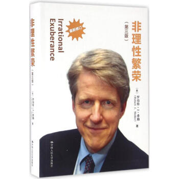 非理性繁榮(第3版) pdf epub mobi 電子書 下載