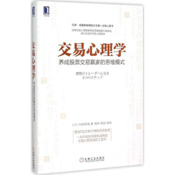 交易心理学 pdf epub mobi 电子书 下载