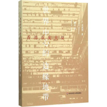 香港重慶大廈