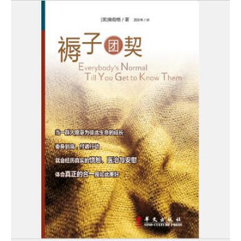 褥子團契 pdf epub mobi 電子書 下載