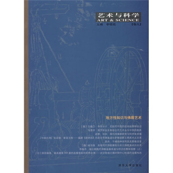 藝術與科學（捲9） pdf epub mobi 電子書 下載