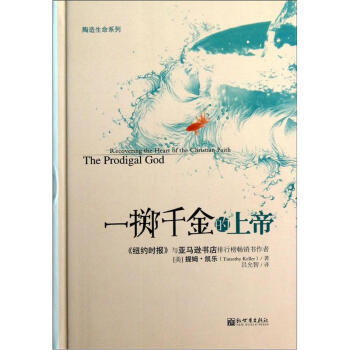 一擲韆金的上帝 pdf epub mobi 電子書 下載