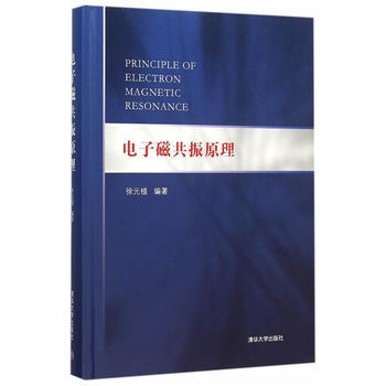 電子磁共振原理 pdf epub mobi 電子書 下載