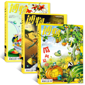 博物杂志2018年3本打包5/6/7月 青少年版博物君科普百科自然人文综合类过期刊 pdf epub mobi 电子书 下载