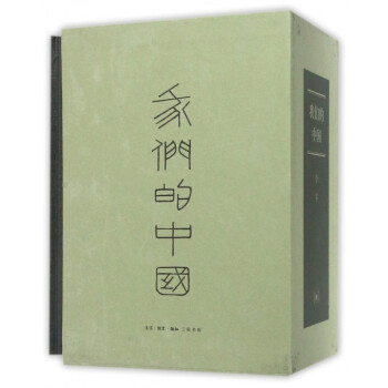 我們的中國(共4冊)(精) 李零在《我們的經典》之後，又一部研究中國的巨製 pdf epub mobi 電子書 下載