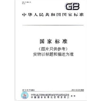 GB/T 7261-2016 继电保护和安全自动装置基本试验方法 pdf epub mobi 电子书 下载