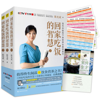 正版現貨 迴傢吃飯的智慧(上中下)(全新修訂典藏本) 陳允斌