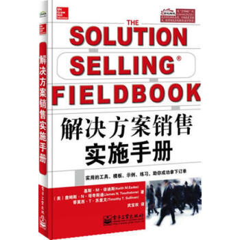 正版现货 解决方案销售实施手册 基斯.M.依迪斯 高效销售流程和方法 新解决方案销售配套实 pdf epub mobi 电子书 下载