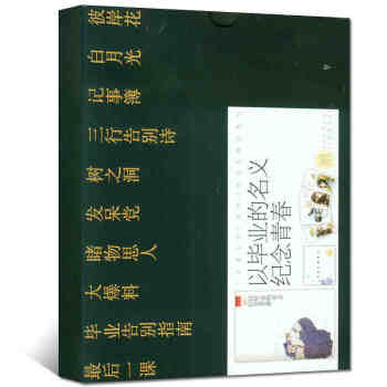 【附明信片】兒童文學雜誌畢業季增刊 以畢業的名義紀念青春 pdf epub mobi 電子書 下載