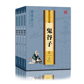 包郵 鬼榖子全 (全4冊) pdf epub mobi 電子書 下載