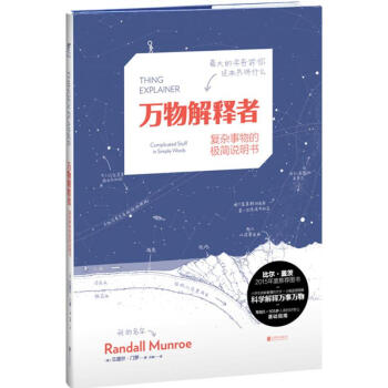 万物解释者 pdf epub mobi 电子书 下载