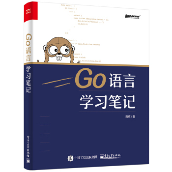 Go语言学习笔记 雨痕 go语言程序设计教程书籍 go语言编程
