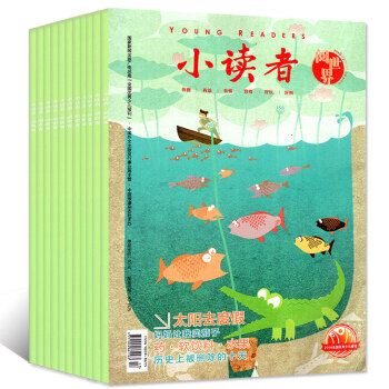 小读者杂志阅世界2018年1-5/7月共6本打包小学生3-6年级小学中高年级作文素材文学文摘过期刊