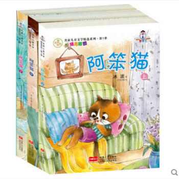 全套3册名家儿童文学精选系列阿笨猫全传上 中 下7-12岁小学生课外阅读读物 pdf epub mobi 电子书 下载