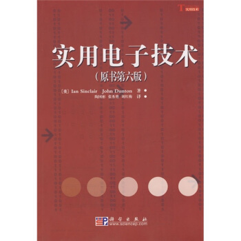 實用電子技術（原書第6版） pdf epub mobi 電子書 下載