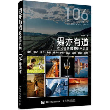攝亦有道 pdf epub mobi 電子書 下載