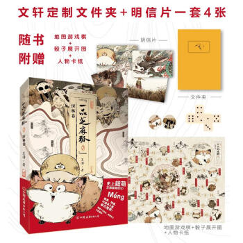 一品芝麻狐(2)探林捲 pdf epub mobi 電子書 下載