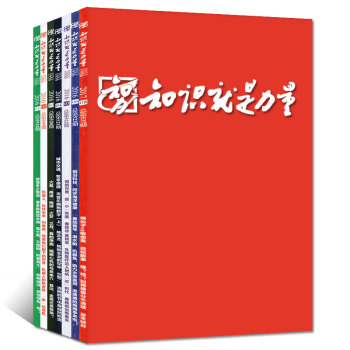 知识就是力量杂志4本打包2017年7/8/11/12月中小学生趣味科学科普图文过期刊 pdf epub mobi 电子书 下载