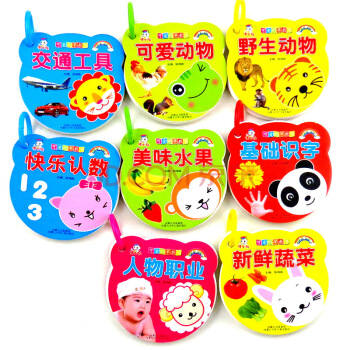 8冊寶寶識圖卡片0-1-3歲6-12個月可愛的早教書撕不爛翻翻書啓濛書大卡卡片書圈圈書 pdf epub mobi 電子書 下載