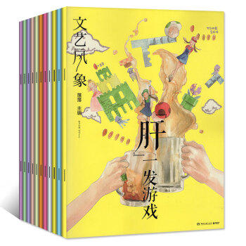 文藝風賞+文藝風象雜誌10本打包2016年11/12月+2015年3-10月青春校園小說文學過期刊