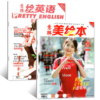 意林绘英语+美绘本杂志2018年6月2本打包 pdf epub mobi 电子书 下载