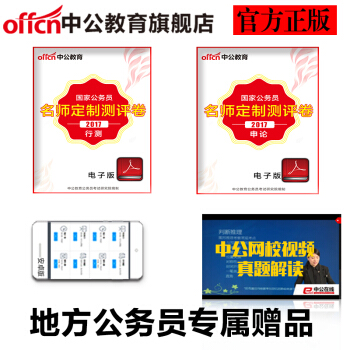 中公教育電子版贈品拍下隨書寄送 單拍不發貨謝謝閤作 pdf epub mobi 電子書 下載