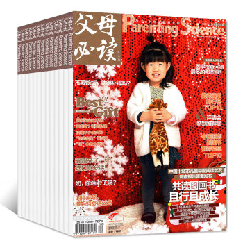 【全年】父母必读杂志12本打包2017年1-5/6/7/8/9/10/11/12月孕产育儿知识过期刊 pdf epub mobi 电子书 下载