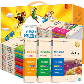 【礼盒装】36册语文新课标阅读名著集 7-10岁一年级读物小学生二三年级课外阅读书籍 pdf epub mobi 电子书 下载