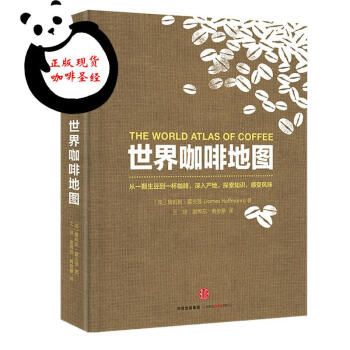 世界咖啡地圖 pdf epub mobi 電子書 下載
