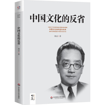 中國文化的反省 pdf epub mobi 電子書 下載