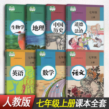 人教版英語7七年級上冊語文 數學 英語 生物 曆史 地理 道德與法製課本教材全套7本教科書 pdf epub mobi 電子書 下載
