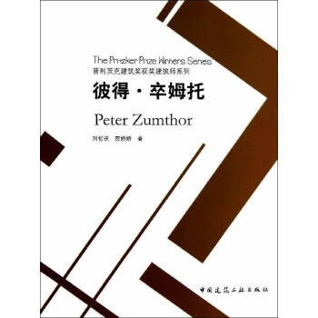 彼得.卒姆托 pdf epub mobi 电子书 下载
