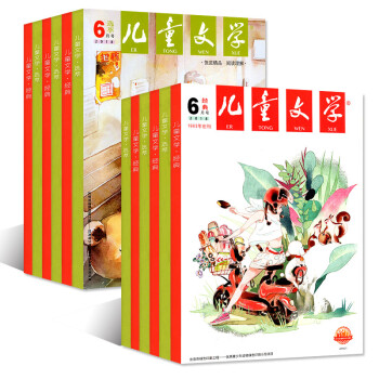 兒童文學雜誌少年版2018年3-7月共10本打包經典+選粹非閤訂本小學高年級素材期刊