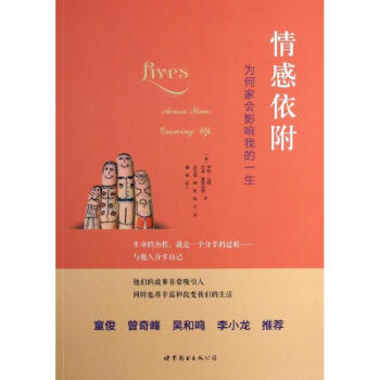 情感依附 pdf epub mobi 电子书 下载