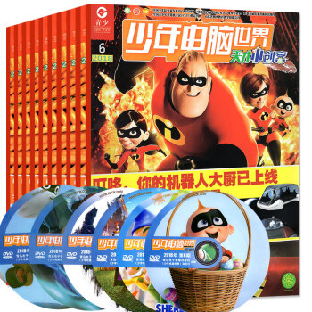 少年電腦世界雜誌天纔小創客2018年3本打包5/6/7.8月 青少年電腦知識科普培養興趣創意過期刊 pdf epub mobi 電子書 下載