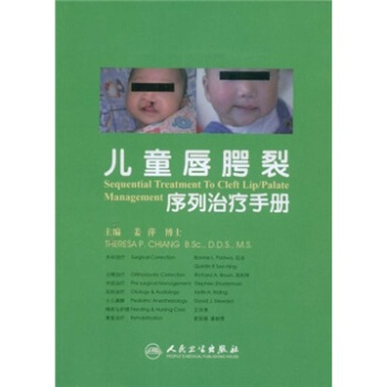 兒童唇齶裂序列治療手冊