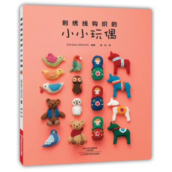 刺绣线钩织的小小玩偶 pdf epub mobi 电子书 下载