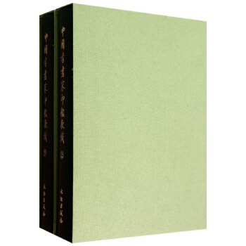 中國書畫傢印鑒款識(上下) pdf epub mobi 電子書 下載