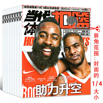 当代体育扣篮杂志6本打包2017年14-19期部分含赠品海报 过期刊 pdf epub mobi 电子书 下载